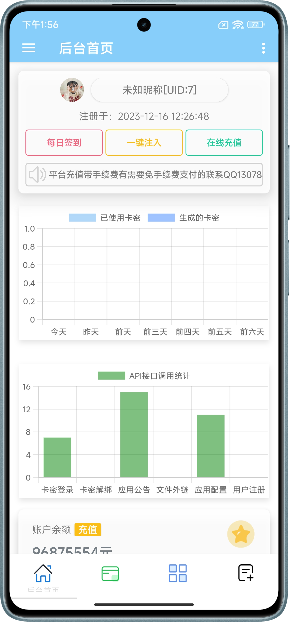 应用截图 1