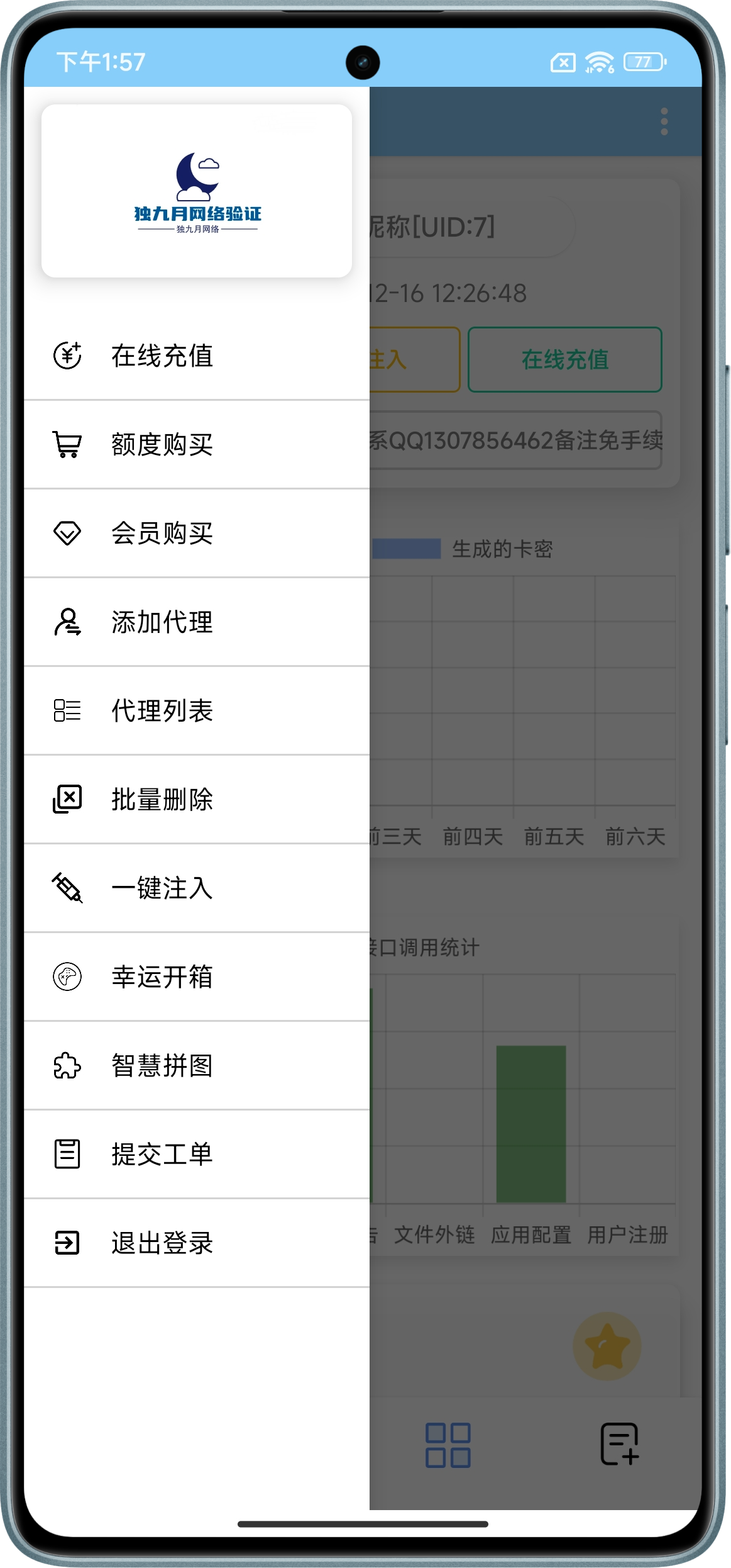 应用截图 3