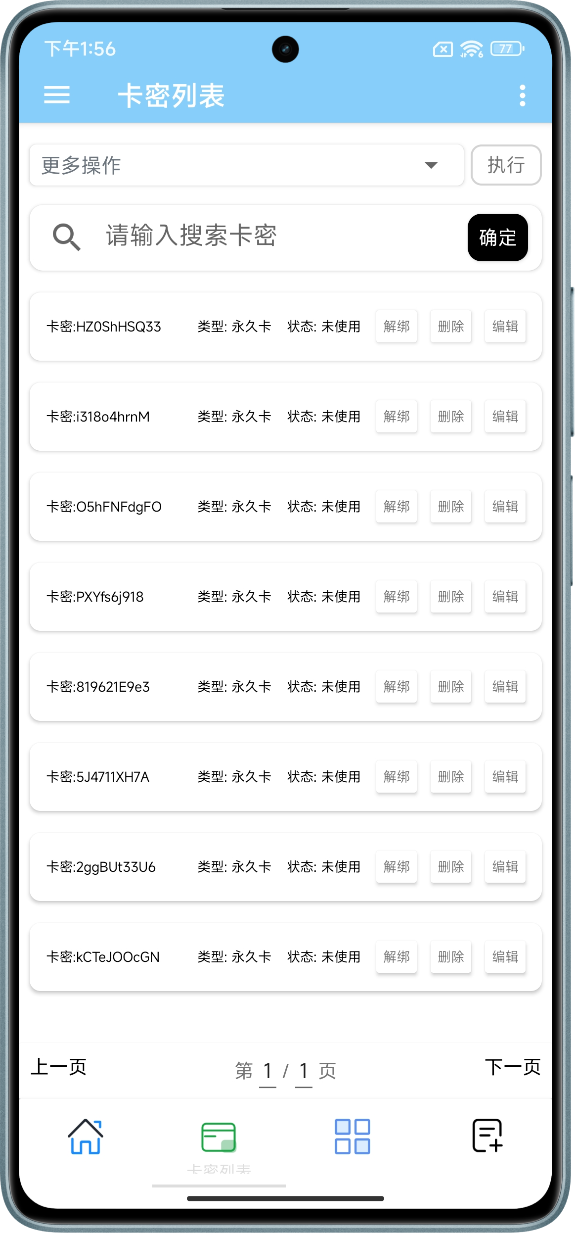 应用截图 4