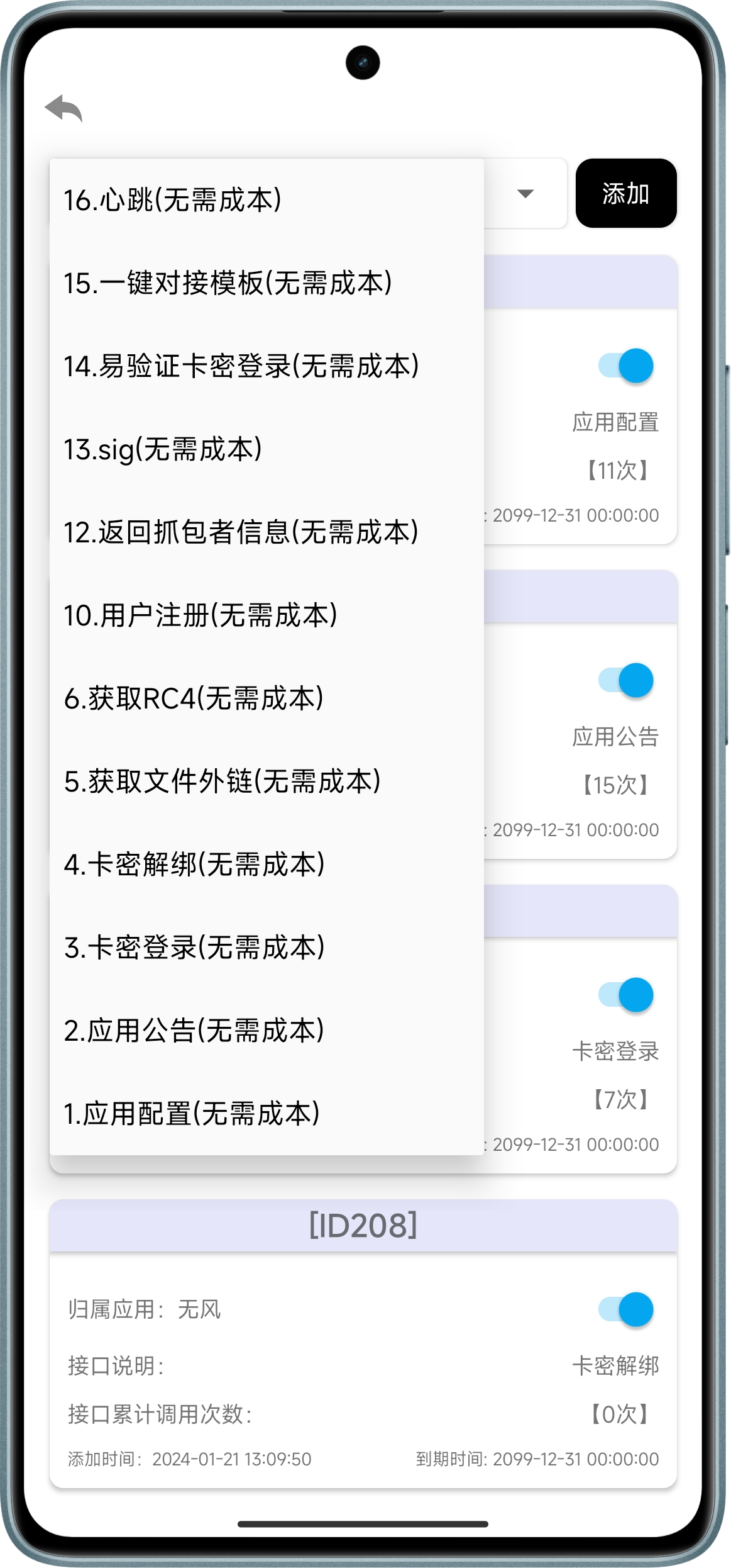 应用截图 5