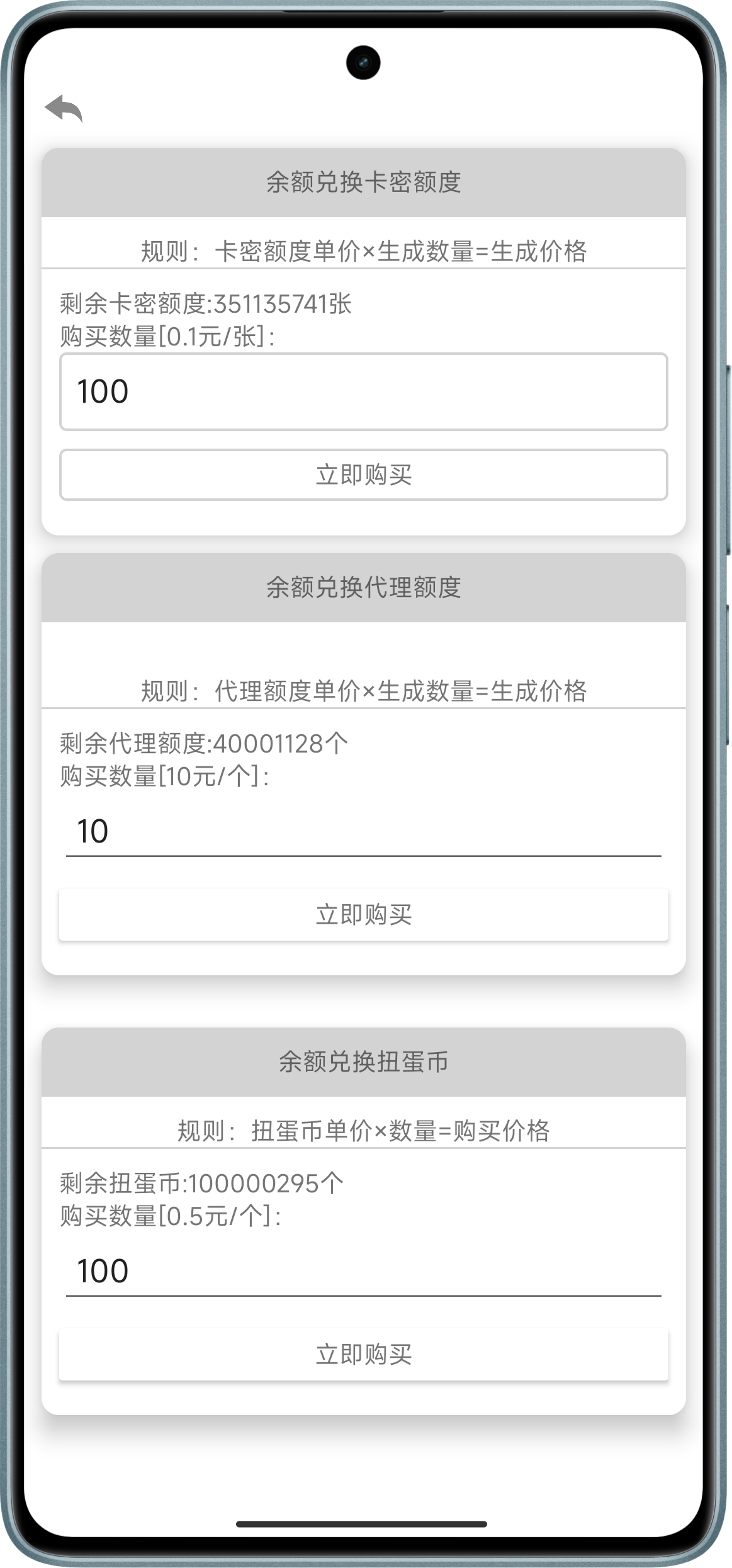 应用截图 8