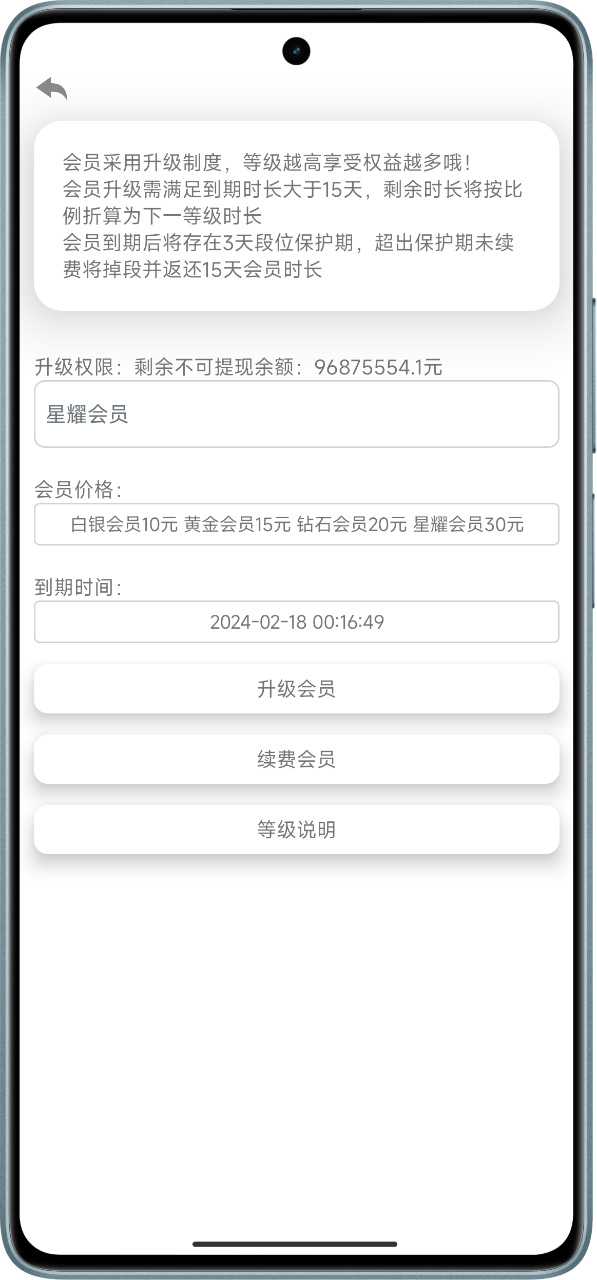 应用截图 9